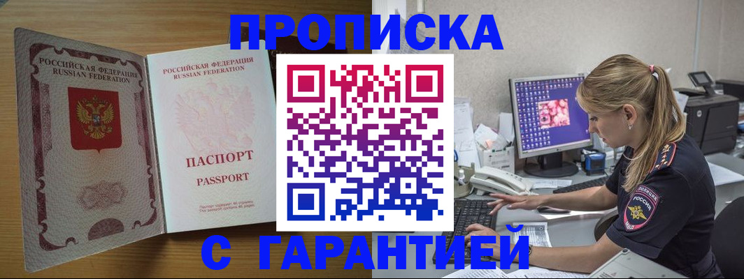 найти адрес прописки в Первомайске