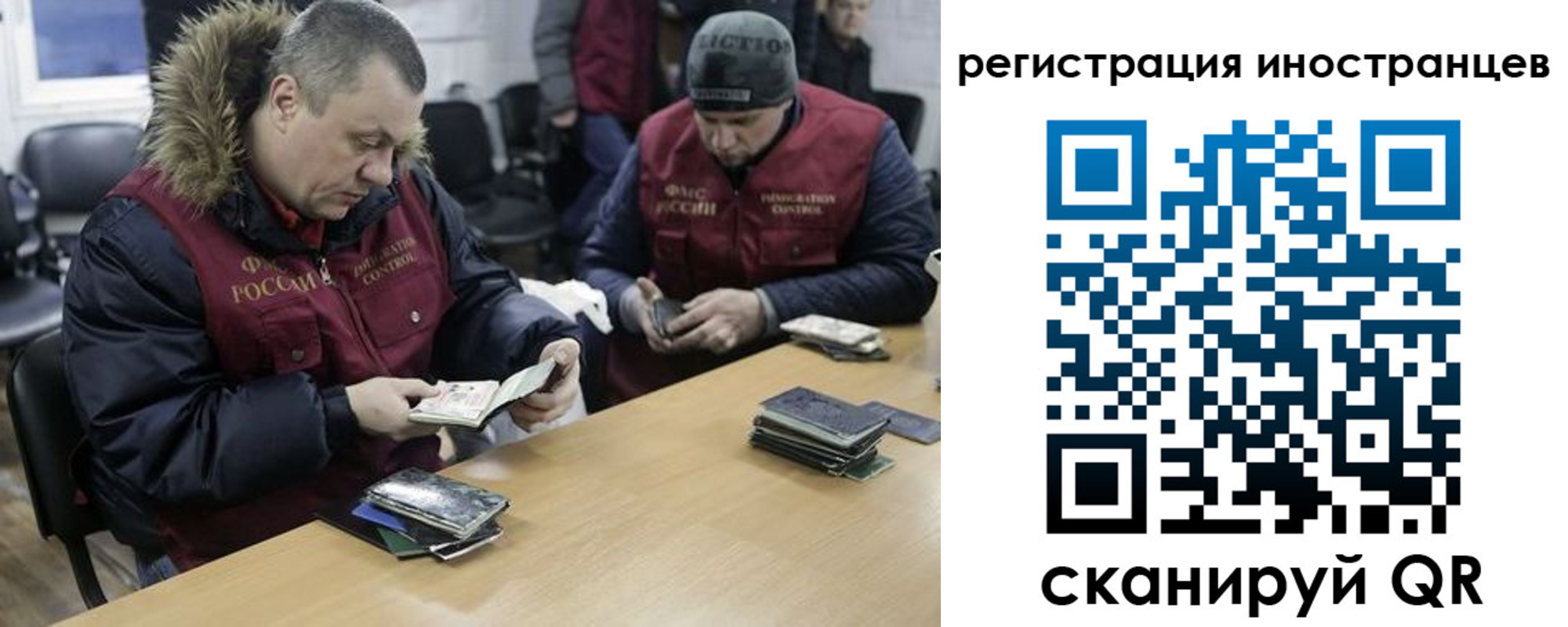 прописка законно в Первомайске
