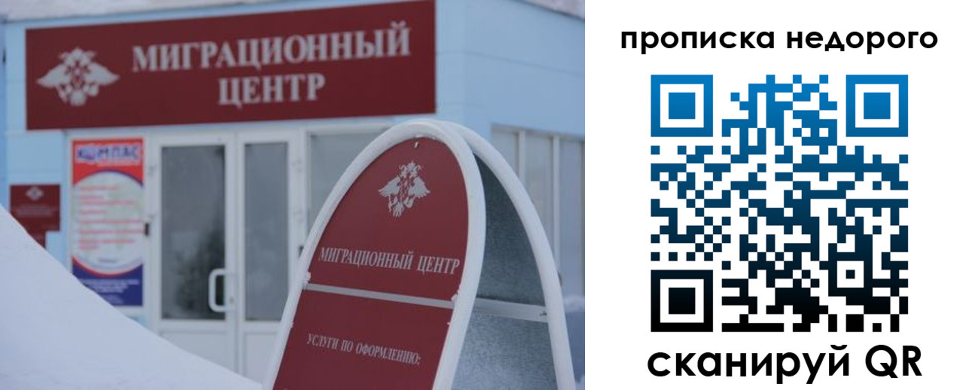 временная регистрация госуслуги в Первомайске