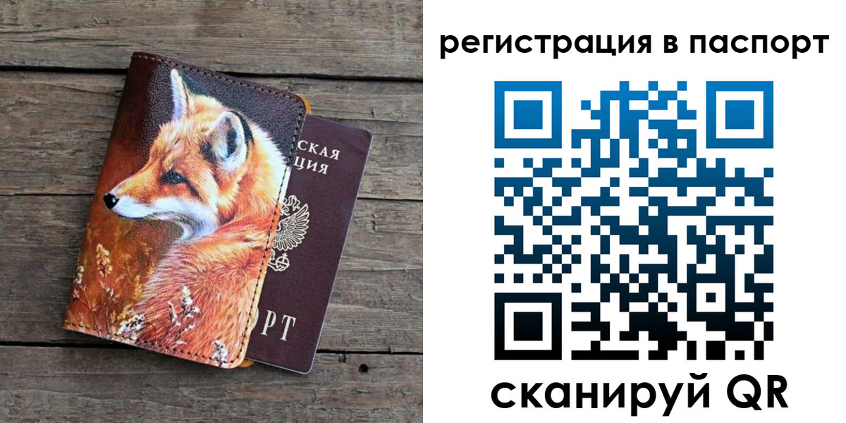 временная регистрация госуслуги в Первомайске