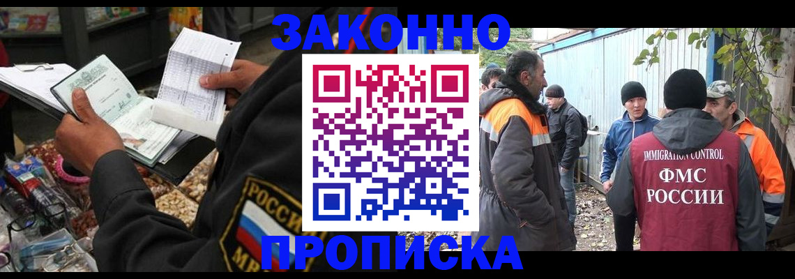 прописка паспорт в Первомайске