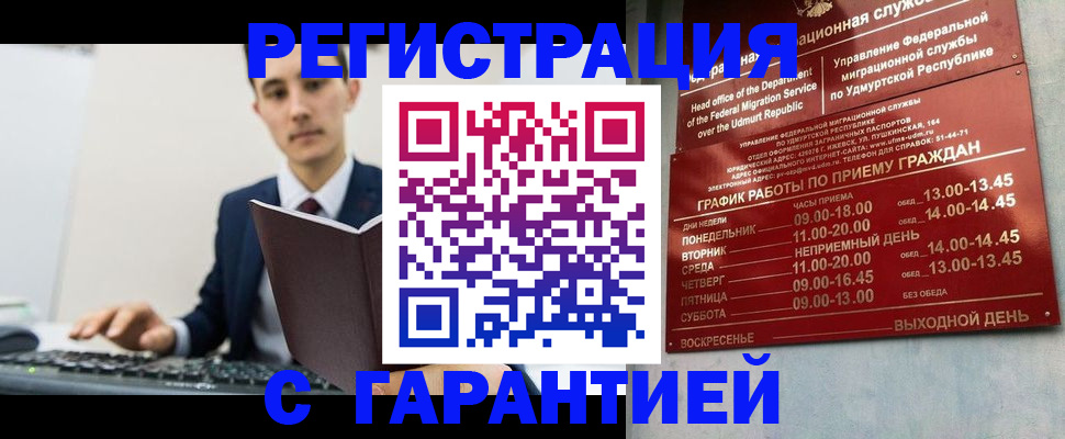 регистрация для школы в Первомайске