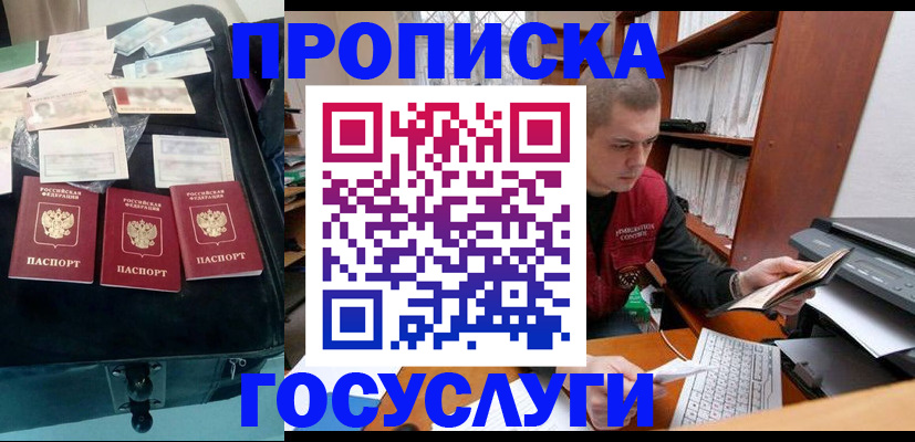регистрация для школы в Первомайске